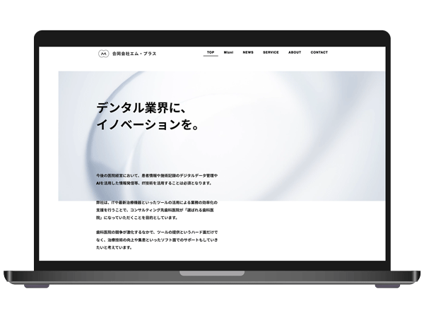 合同会社エム・プラス