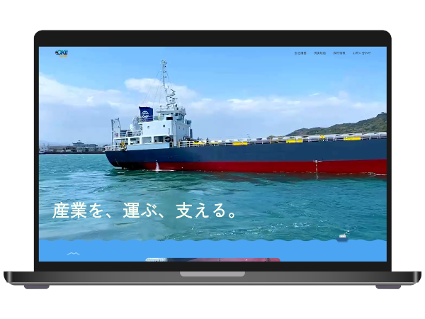 沖井海運株式会社