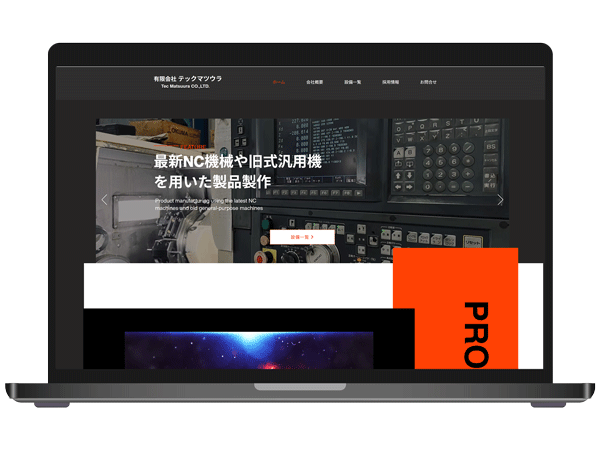 有限会社テックマツウラ